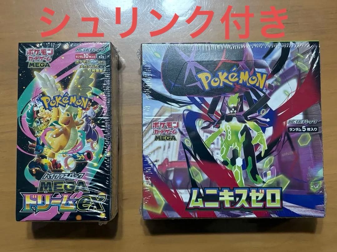 MEGAドリームex、ムニキスゼロex シュリンク付き2BOX