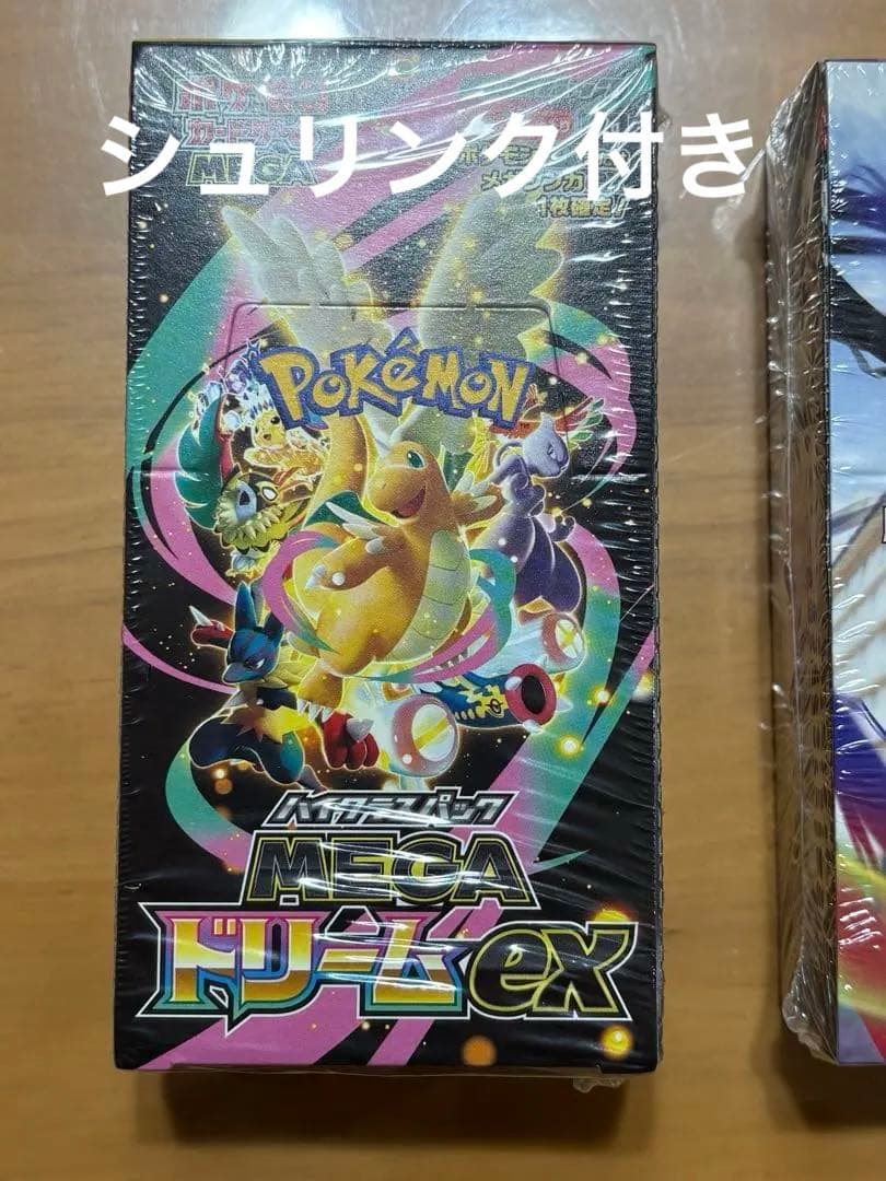MEGAドリームex、ムニキスゼロex シュリンク付き2BOX
