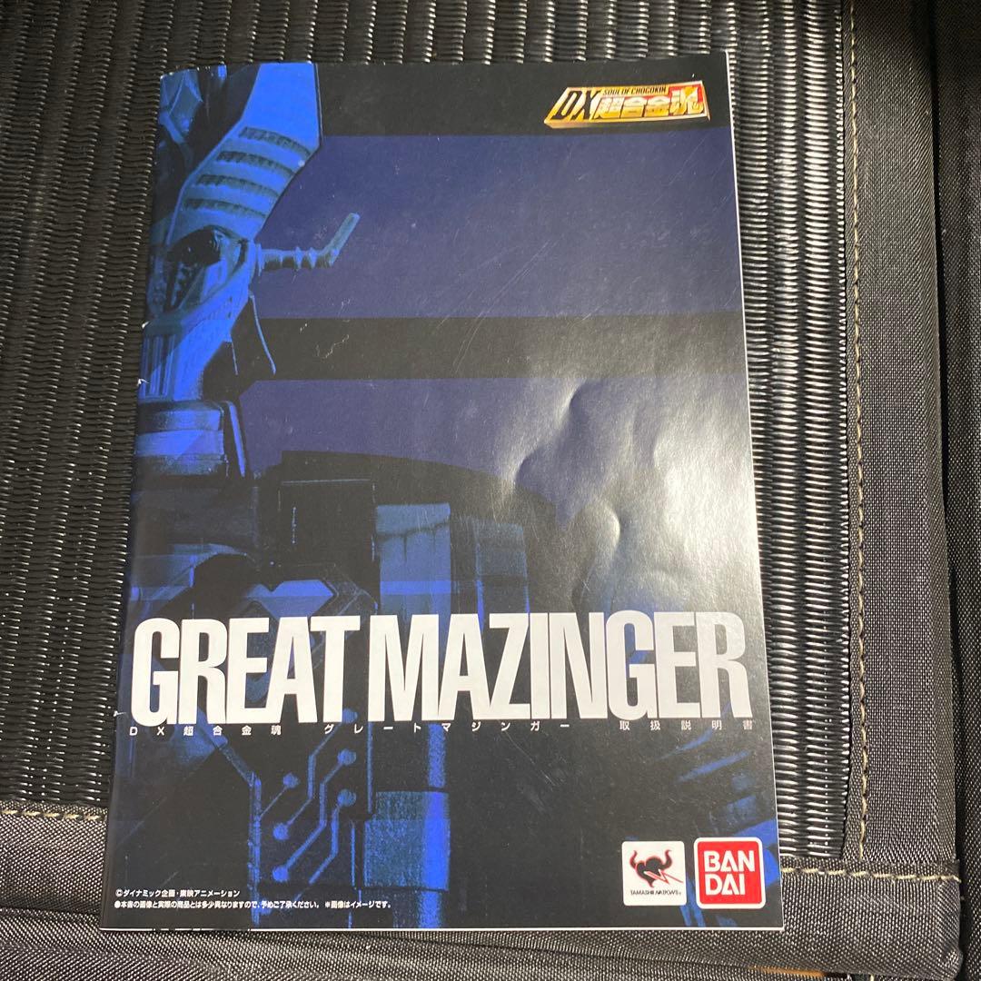 ともです。 DX超合金 魂　グレートマジンガー【小さい剣のみ１つ無し】