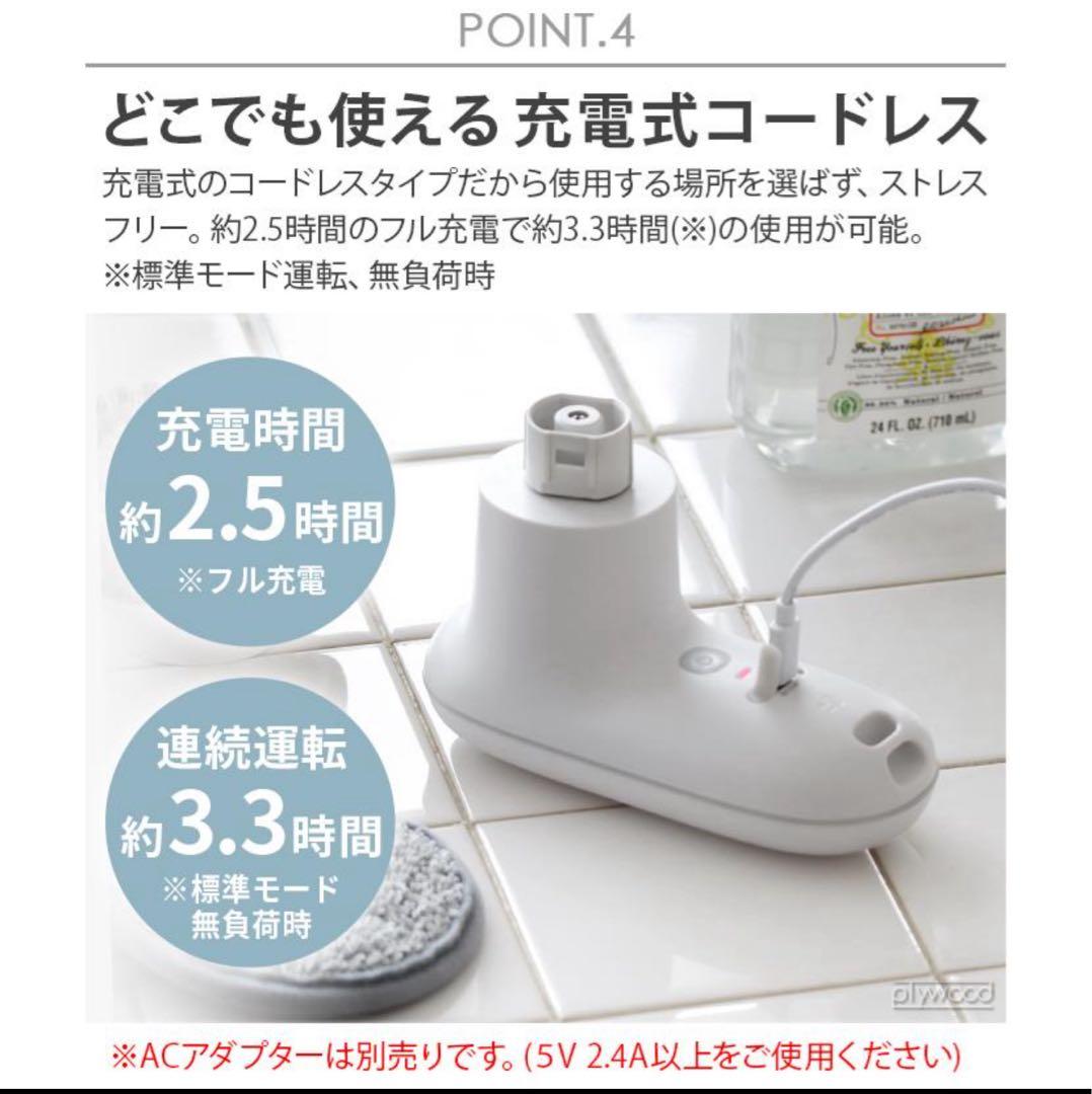 《美品》±0 プラスマイナスゼロ 激落ちくん コードレス電動ブラシ