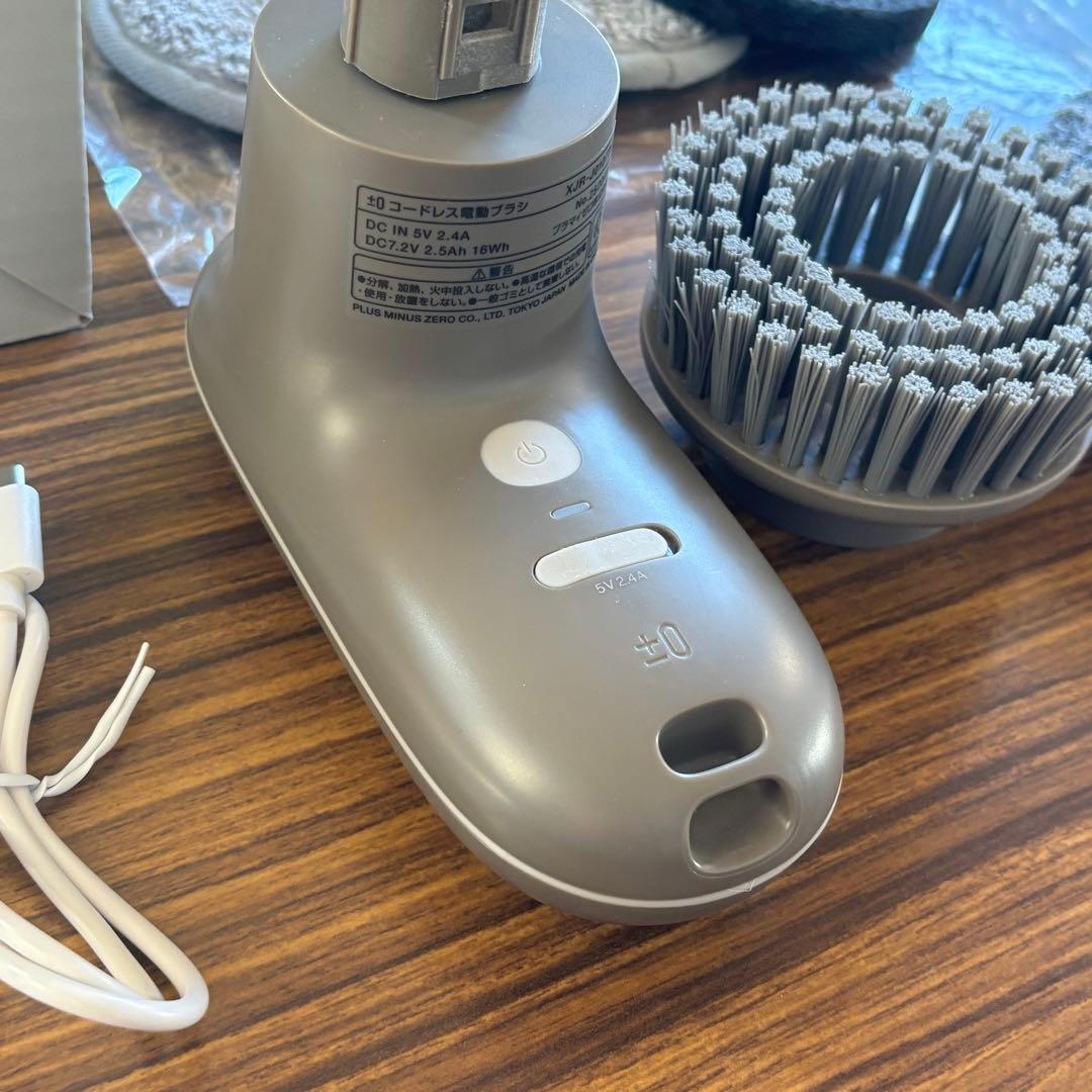 《美品》±0 プラスマイナスゼロ 激落ちくん コードレス電動ブラシ