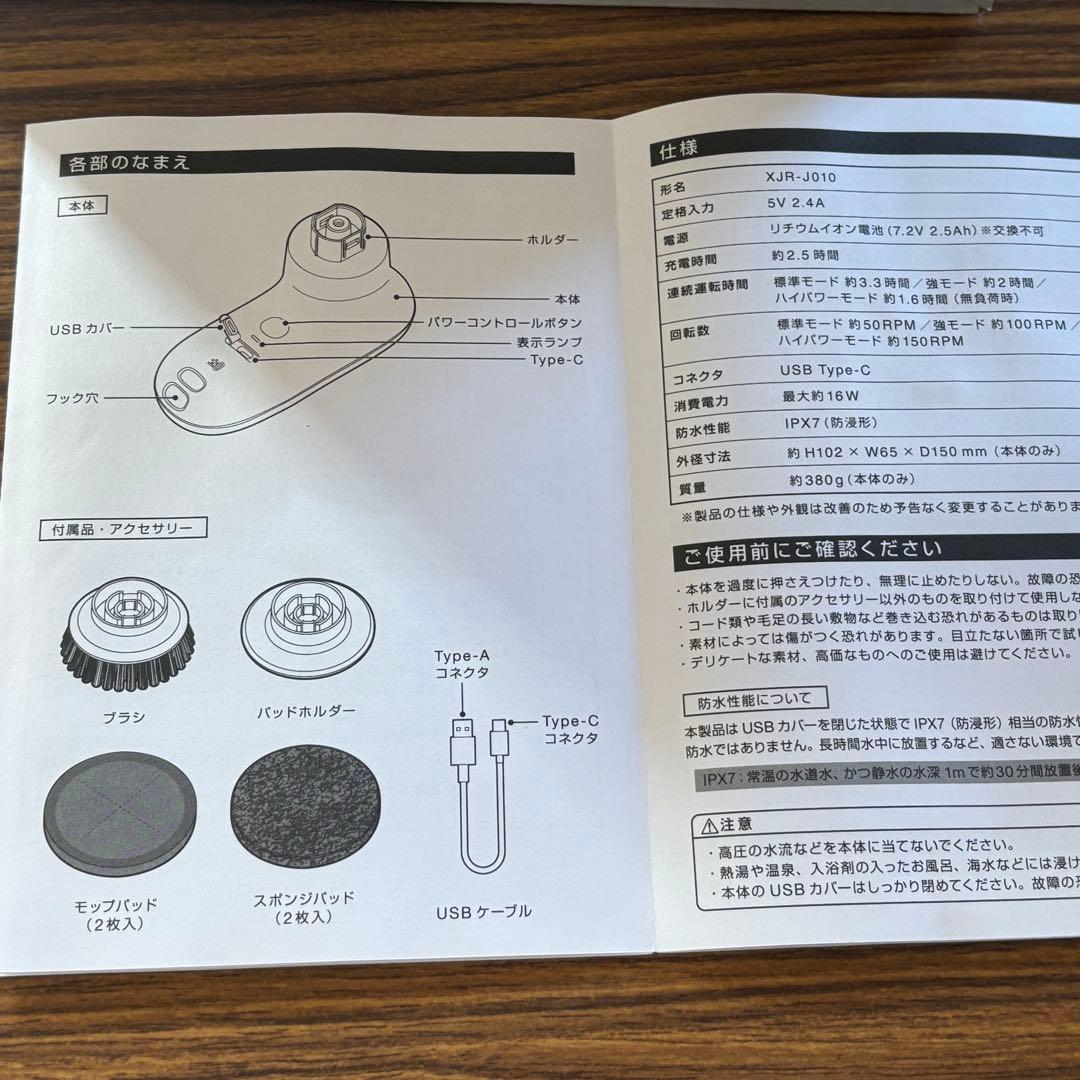 《美品》±0 プラスマイナスゼロ 激落ちくん コードレス電動ブラシ