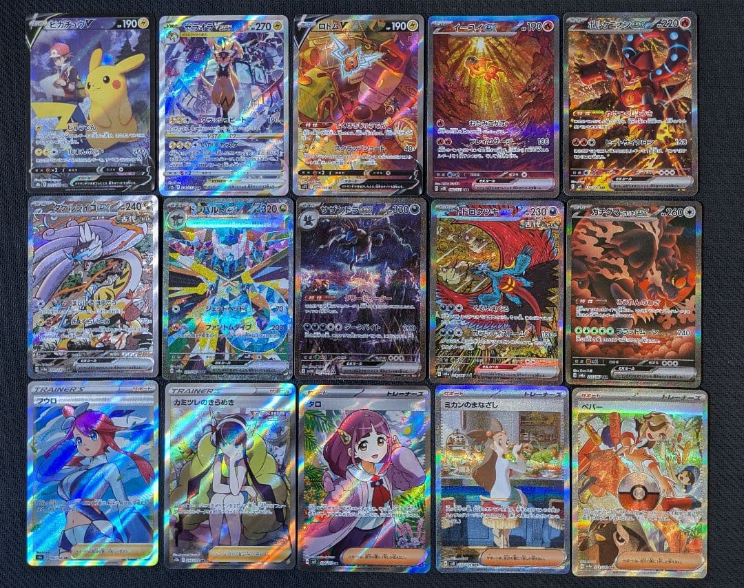 ポケモンカード SR他 まとめ