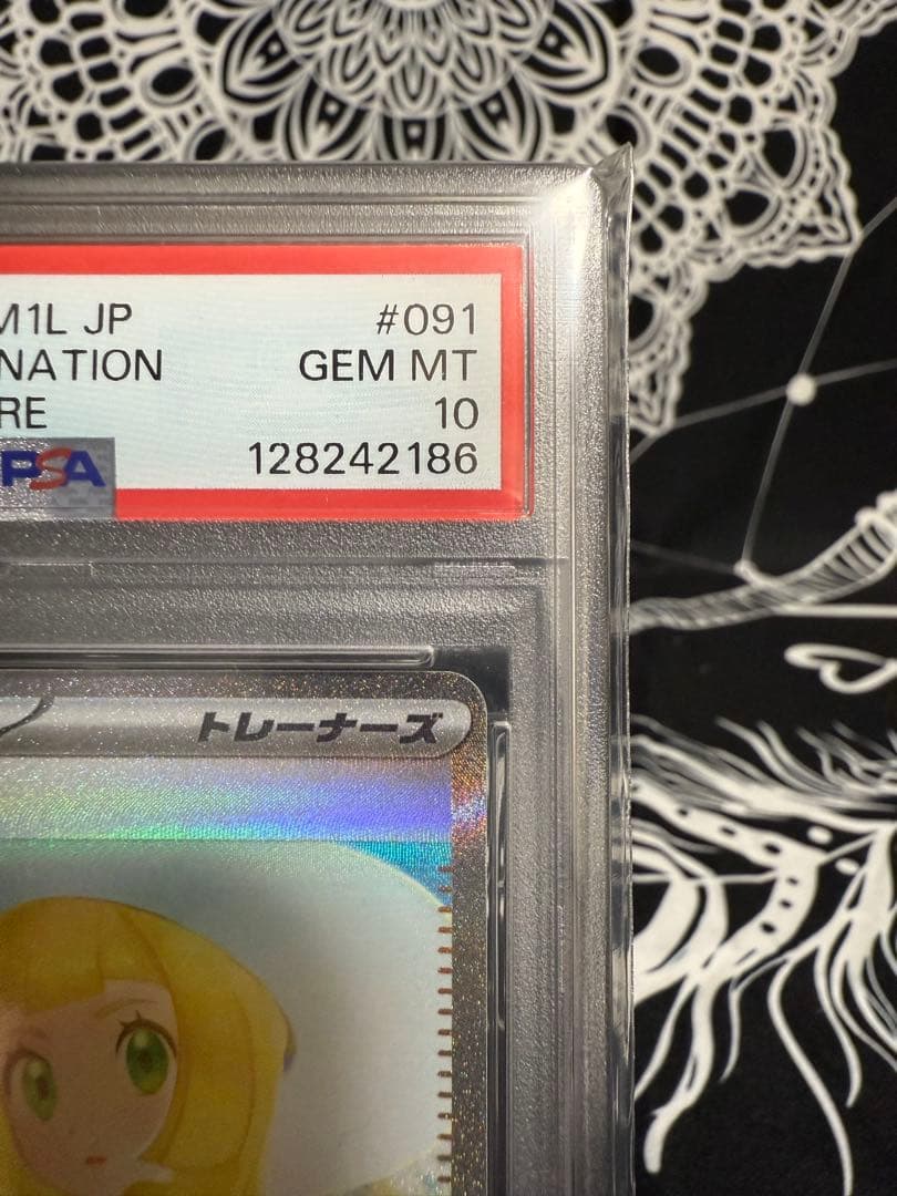 ☆ PSA10 リーリエの決心 SAR メガブレイブ ☆