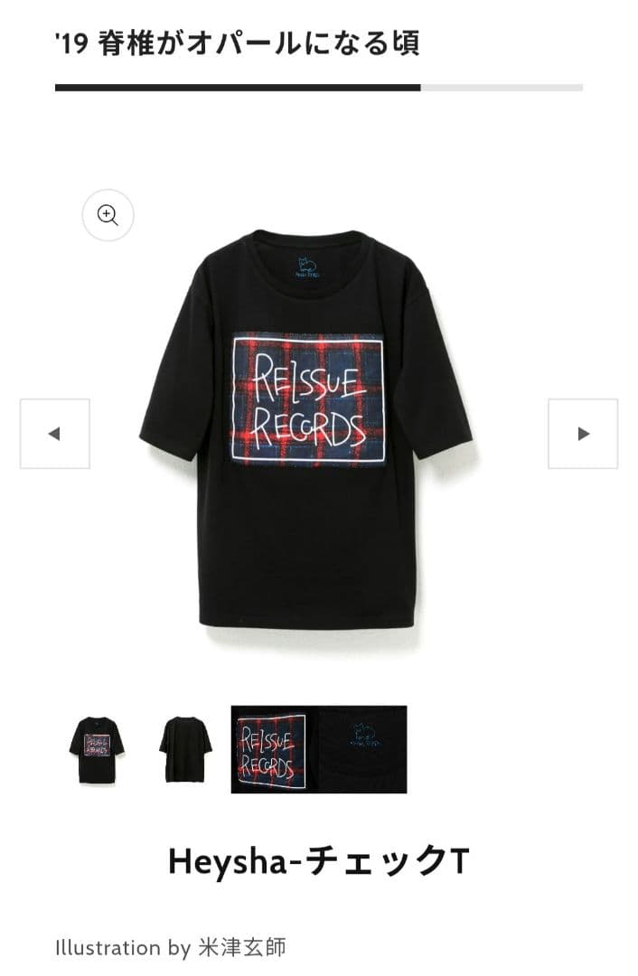 米津玄師 グッズ まとめ売り