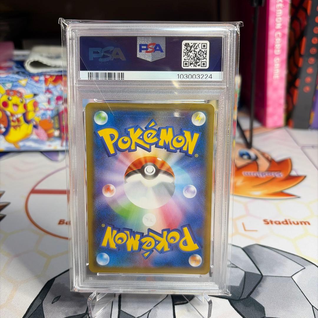 ジュラルドンV psa10