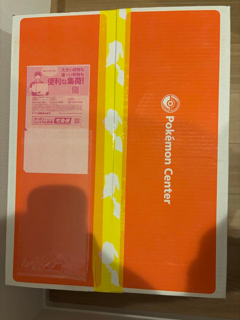 【新品未開封】 ポケモンセンター ピカピカボックス2026 福袋 コイキング