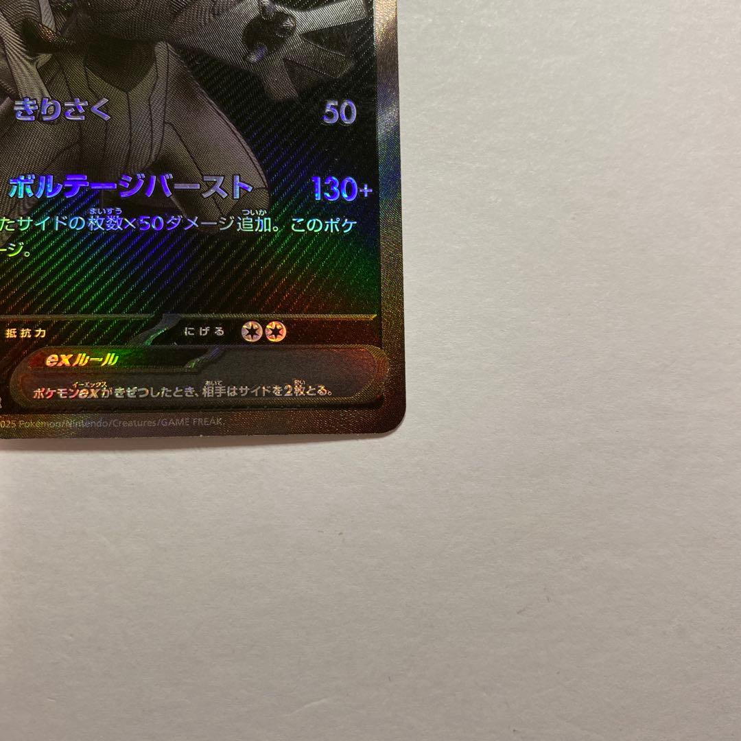 ゼクロムex bwr ポケモンカードゲーム ブラックボルト