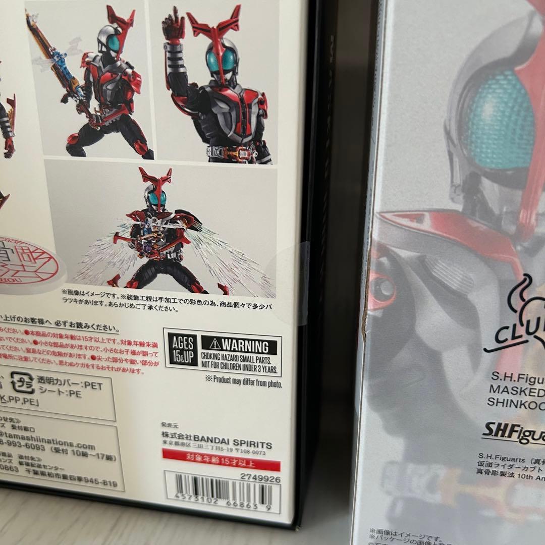 S.H.Figuarts仮面ライダーカブトハイパーフォーム 真骨彫製法 10th