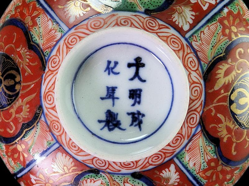 大聖寺伊万里　唐子に桜花　金唐草に花の図　大振蓋茶碗　D073AS-CPe