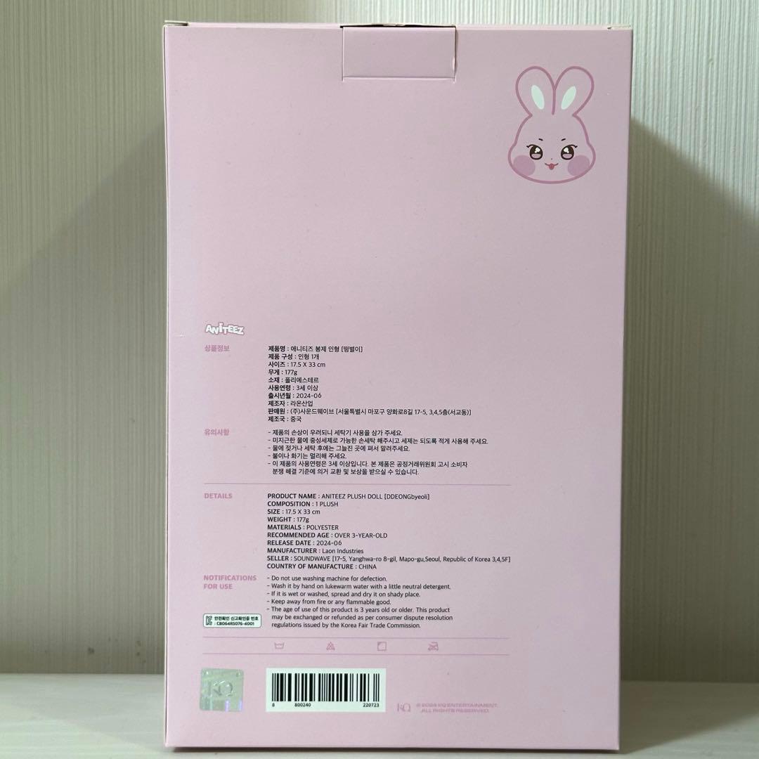 ANITEEZ ATEEZ アチズ トンビョリ ソンファ ぬいぐるみ