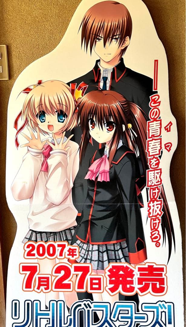 リトルバスターズ　等身大販促物　当時物