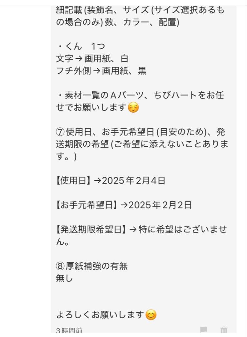 【1/30発送期限】(応レリピ様)(名✖️2連厚紙装飾あり)さおり様分