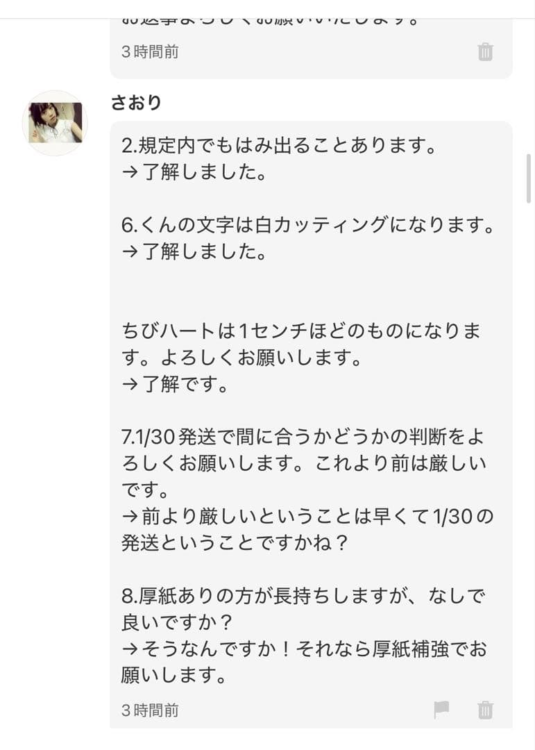 【1/30発送期限】(応レリピ様)(名✖️2連厚紙装飾あり)さおり様分