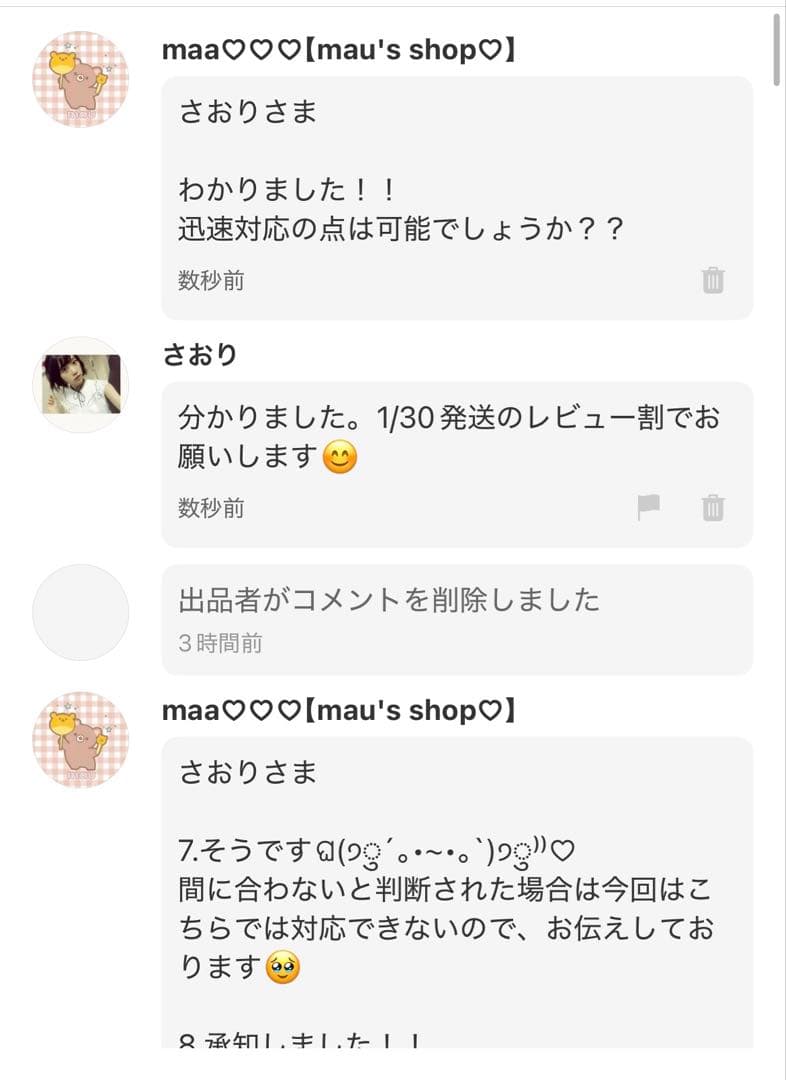 【1/30発送期限】(応レリピ様)(名✖️2連厚紙装飾あり)さおり様分