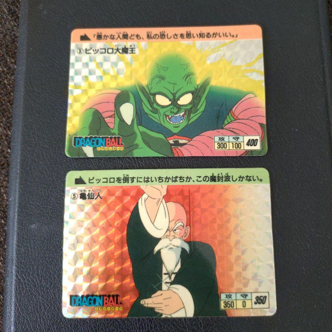 貴重【当時物】　初弾　ドラゴンボール　カードダス　 1988年　2枚セット