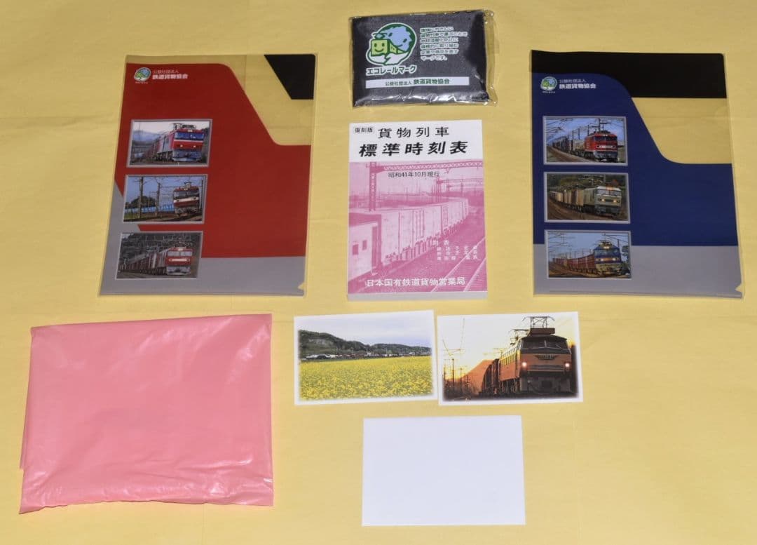 完全に非売品【限定オリジナル６点セット】貨物標準時刻表※昭和41年10月発行