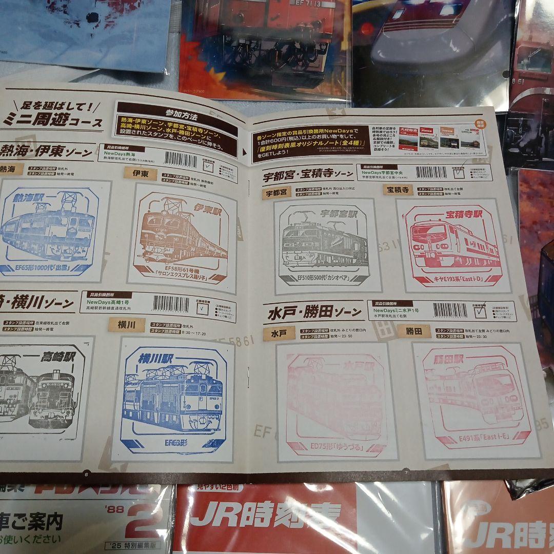 トレインスタンプラリー　コンプリートセット＆限定鉄道スタンプ4枚&釜飯器セット