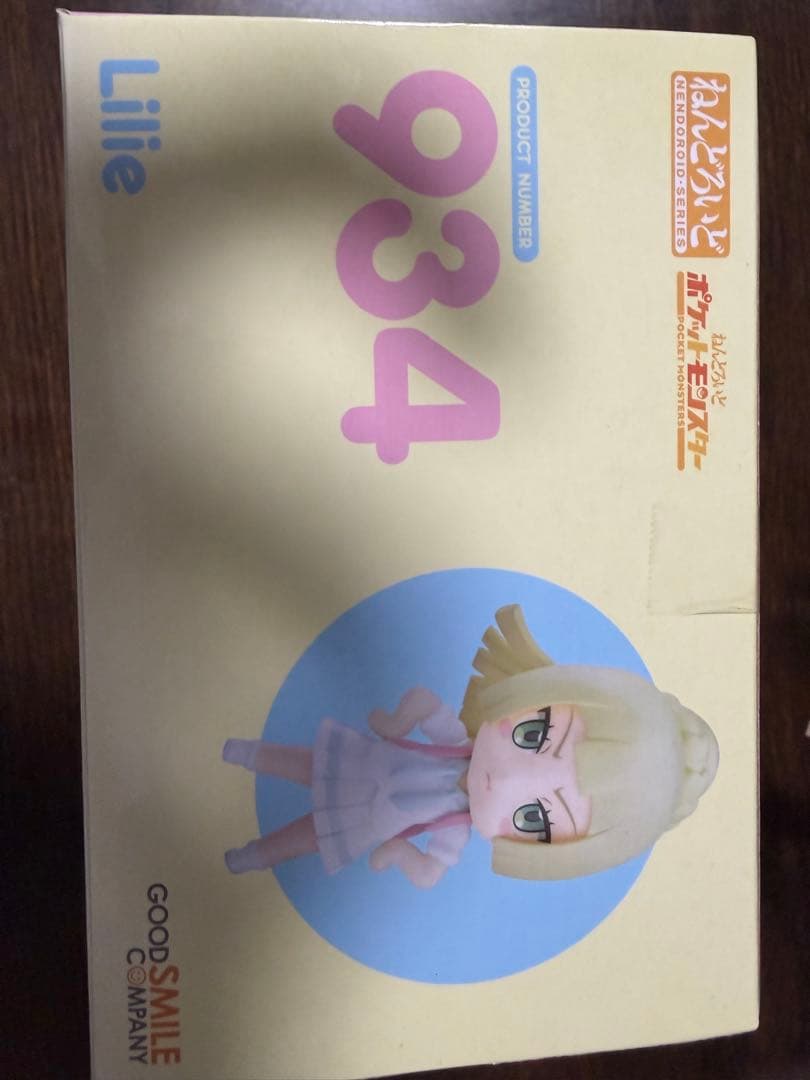 ねんどろいど　がんばリーリエ