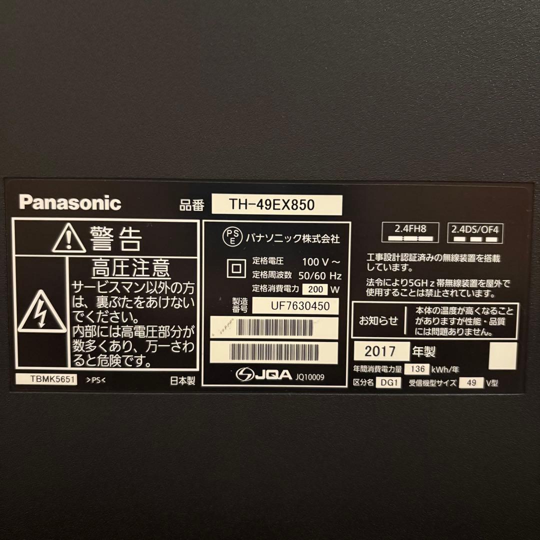 一都三県限定　配送無料　4K液晶テレビ　Panasonic 49インチ