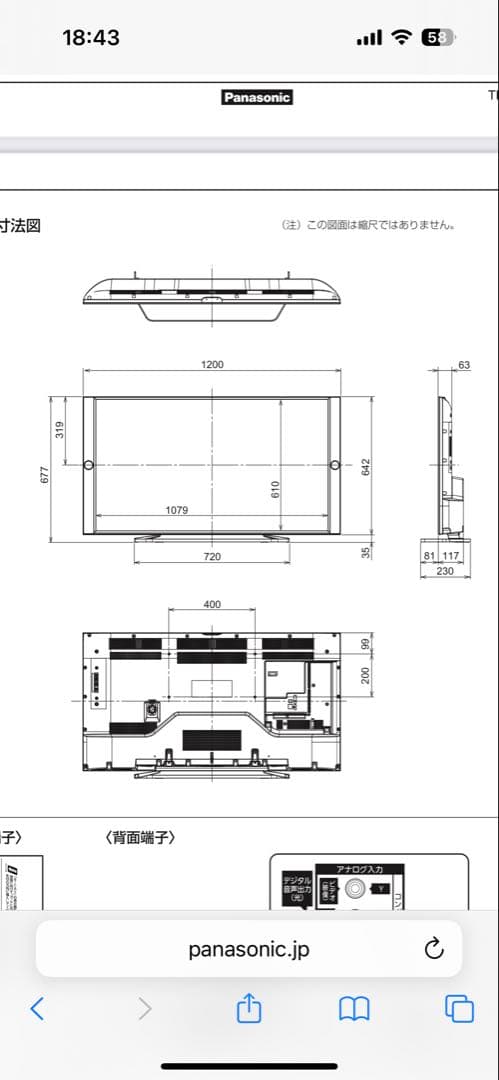 一都三県限定　配送無料　4K液晶テレビ　Panasonic 49インチ