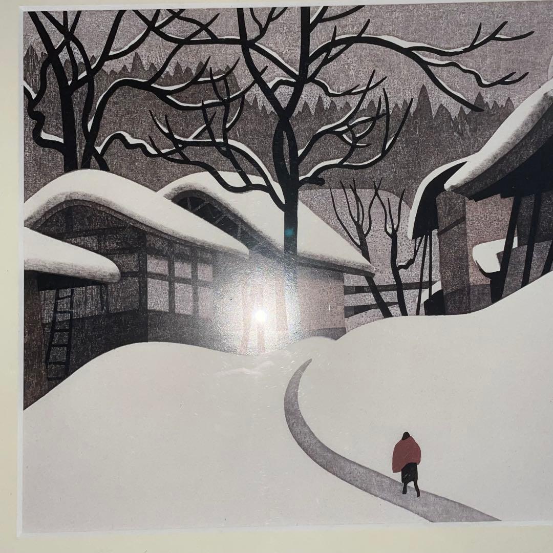エ*ン様 **斎藤清 木版画「会津の冬（104）三嶋町 大登（1）」1993年作