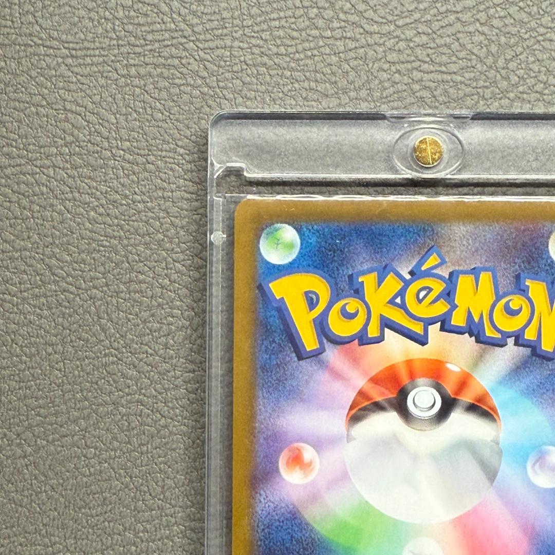 リーリエの決心 SAR PSA10相当 091/063 透明ローダー付 匿名配送