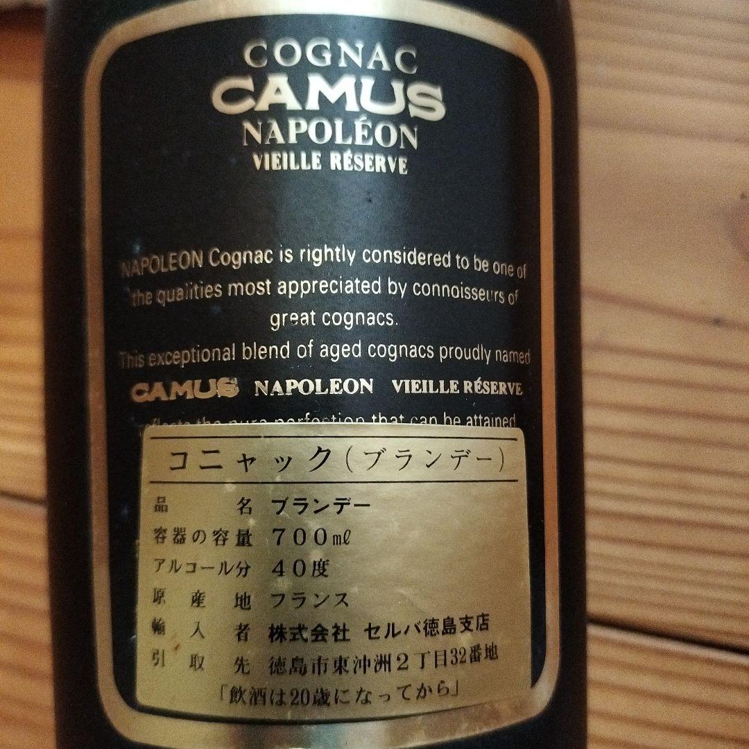 CAMUS NAPOLÉON　ナポレオン コニャック