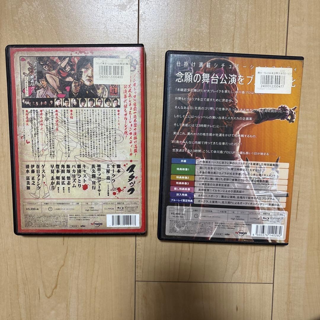 ウレロシリーズ 各DVDーBOX まとめ売り