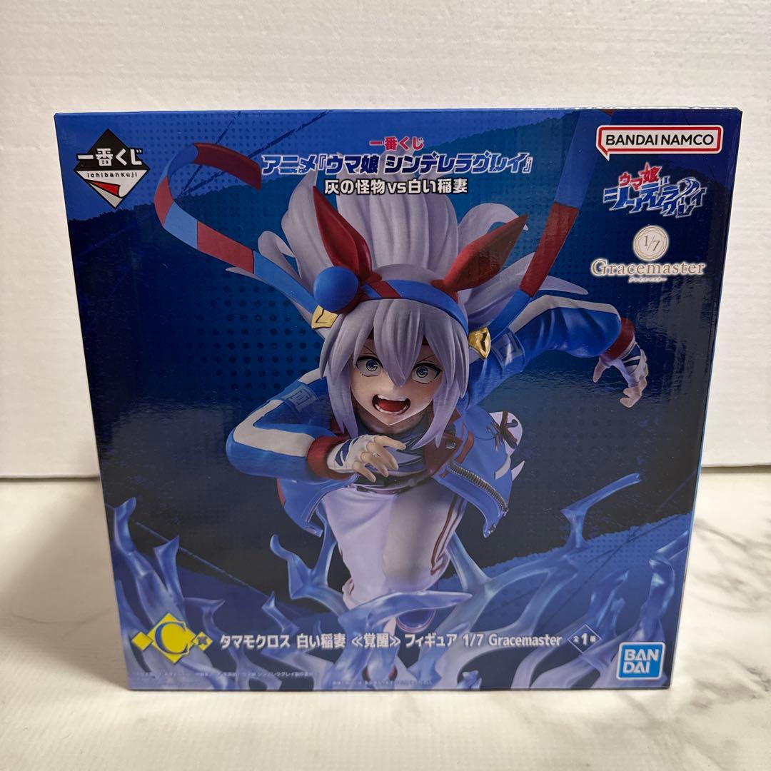 ウマ娘　シンデレラグレイ　一番くじ　C賞　E賞　タマモクロス　新品未開封