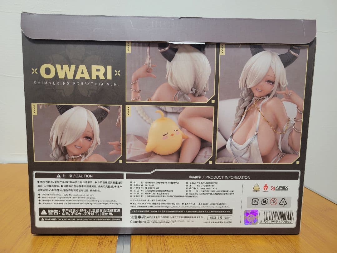 アズールレーン　尾張　波閃かすサマーサンVer.　1/7　フィギュア　APEX