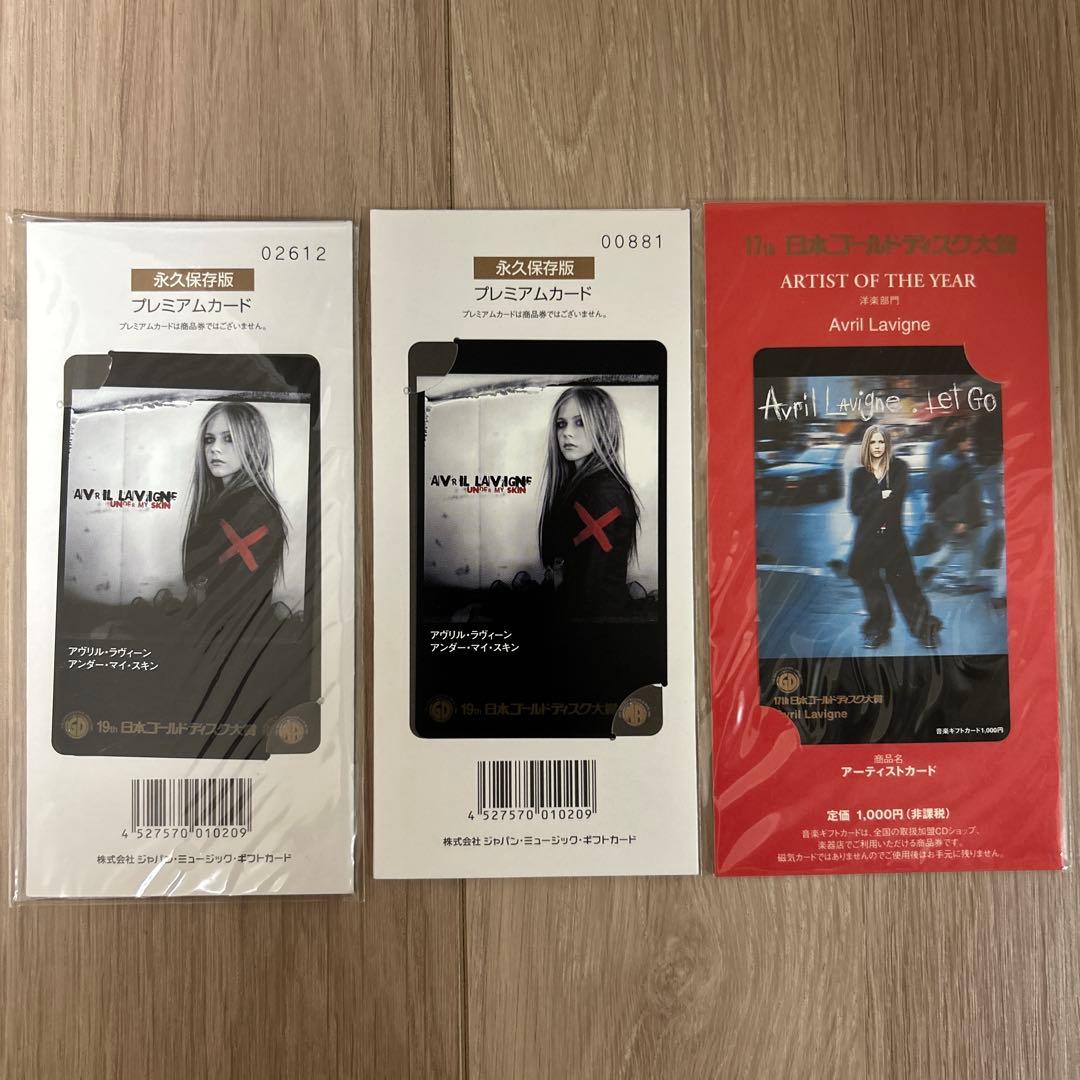 Avril Lavigne グッズセット