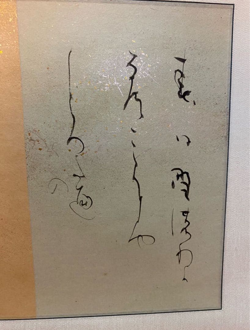 書家　黒田賢一先生書軸