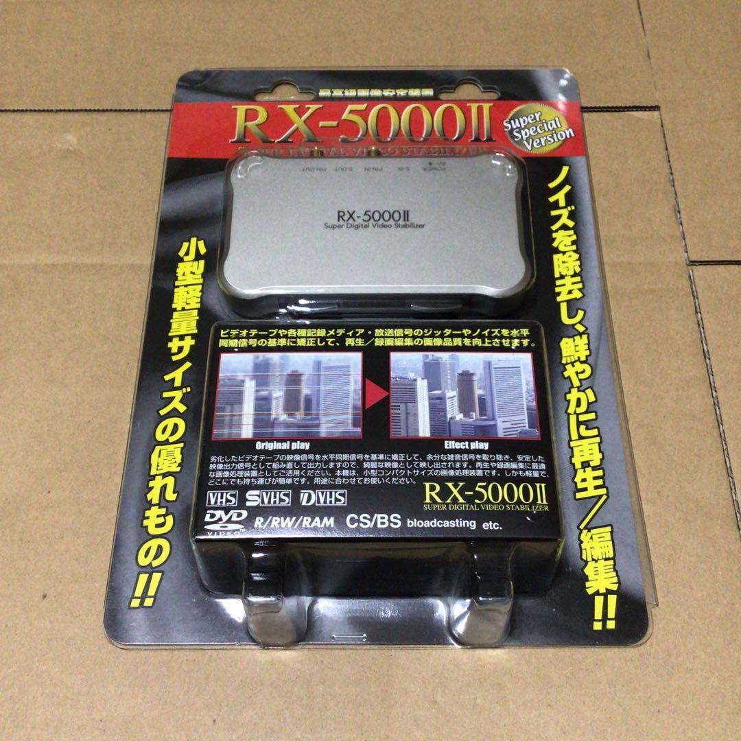 未開封品　最高級画像安定装置 RX-5000Ⅱ　 ビデオスタビライザー