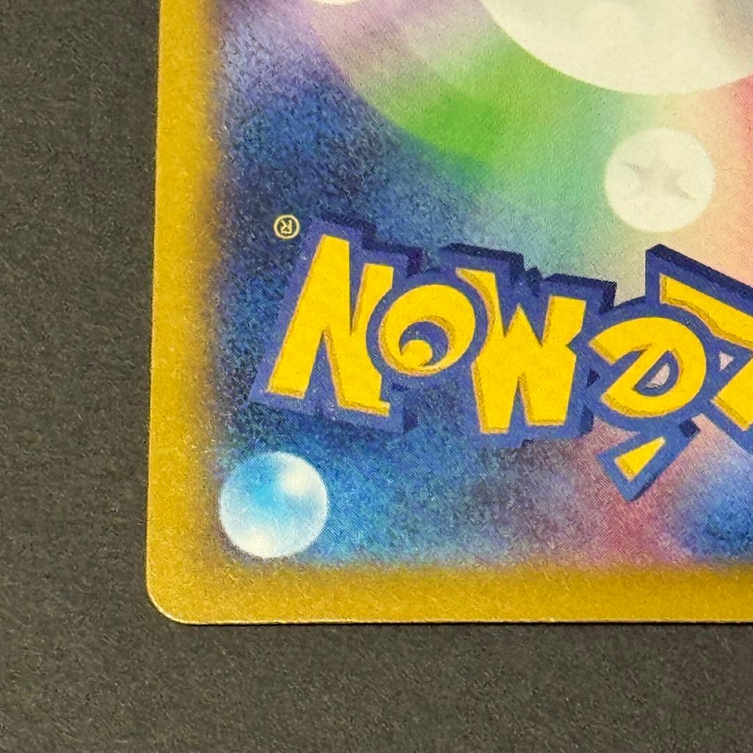 メガゲンガーex sar 本日発送可能　メガドリームex ポケモンカード