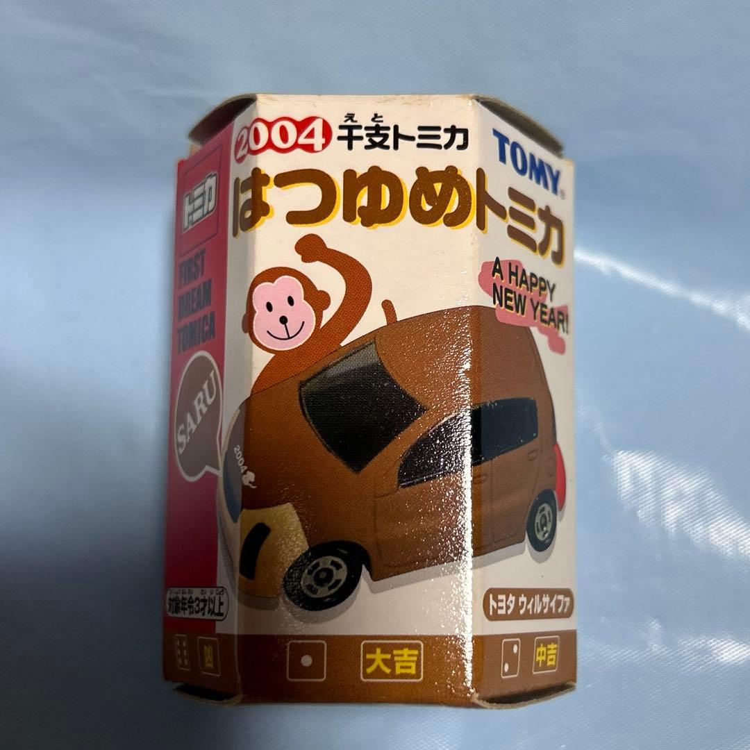 【レア】2トミカ 2004年 はつゆめトミカ 干支トミカ ウィルサイファ 新品