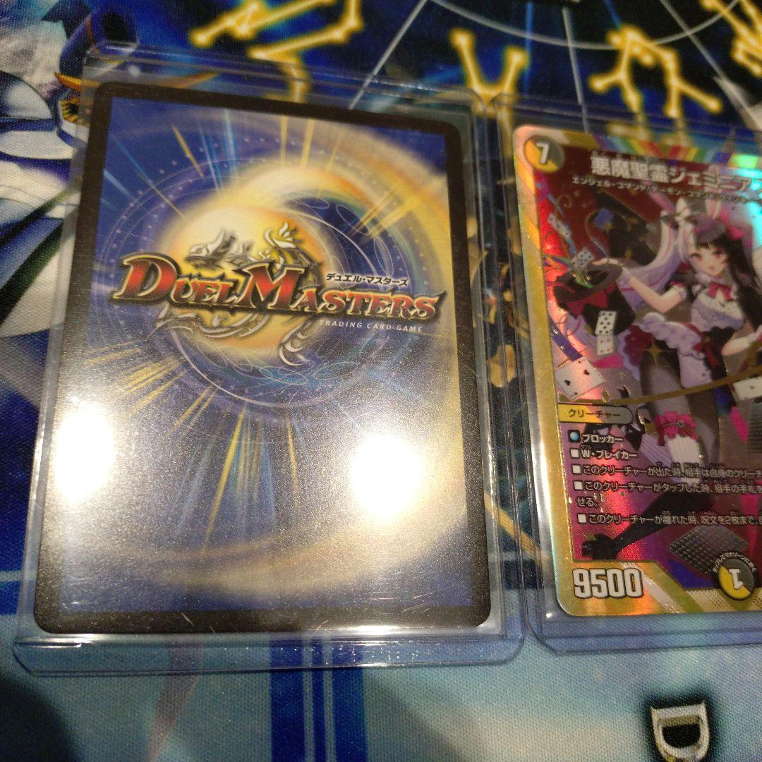 デュエマ まとめ売り 値下げ可能