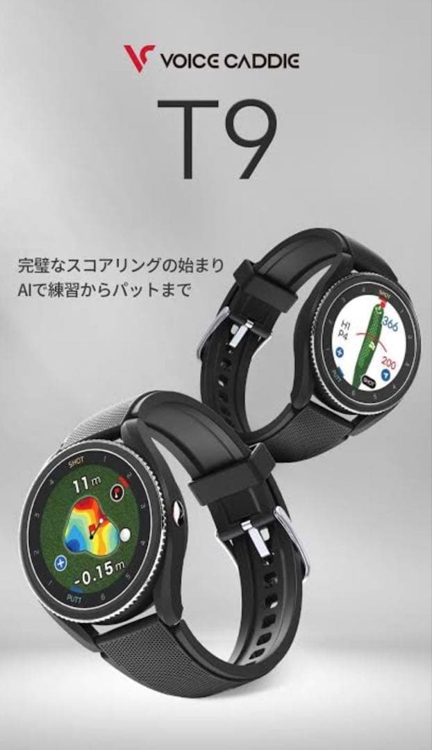 VOICE CADDIE T9 GPSゴルフウォッチ　ボイスキャディ　付属品完備