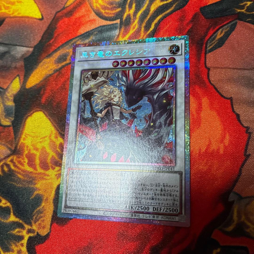 遊戯王　黒き竜のエクレシア　プリズマティックシークレット