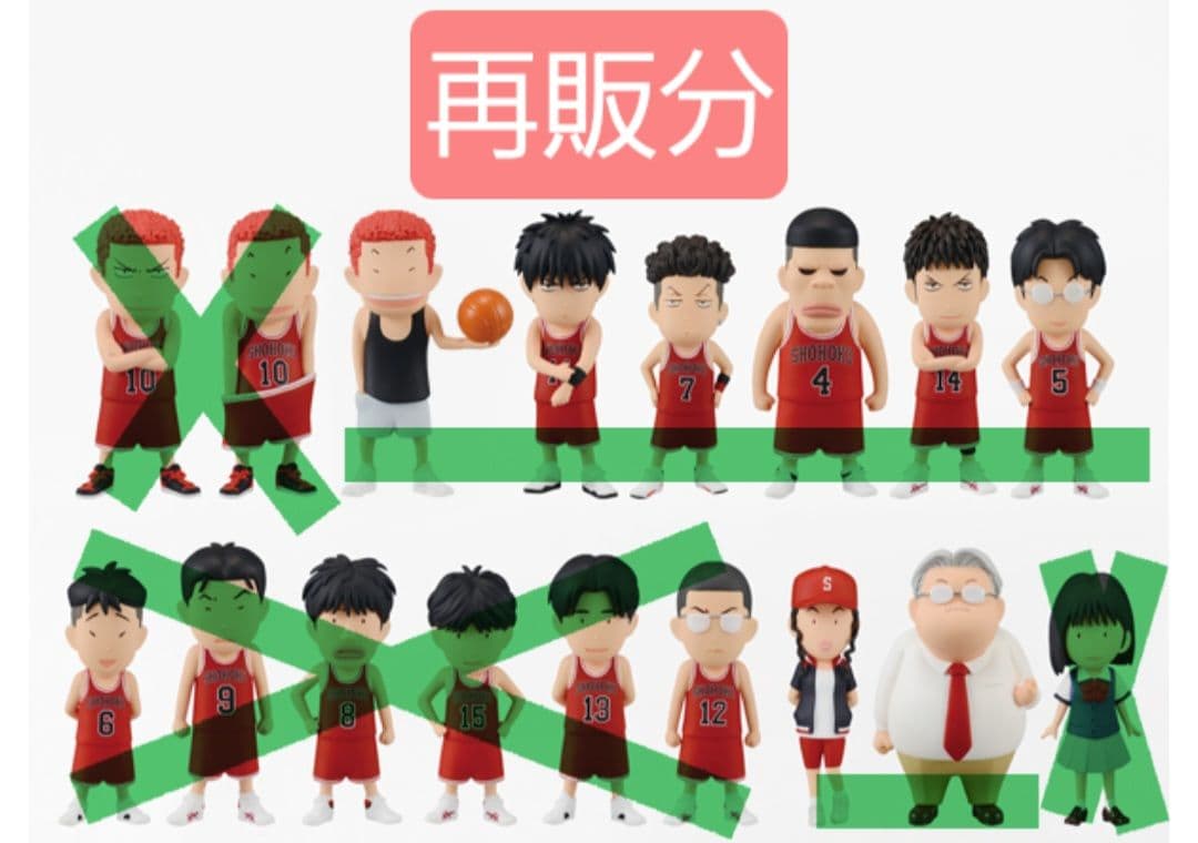 スラムダンク SLAM DUNK スペシャルリミテッド