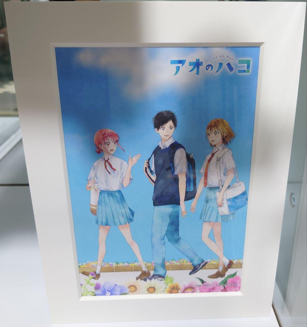 アオのハコ グッズ 18点セット