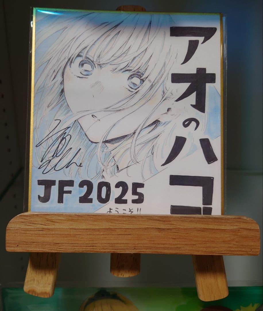 アオのハコ グッズ 18点セット