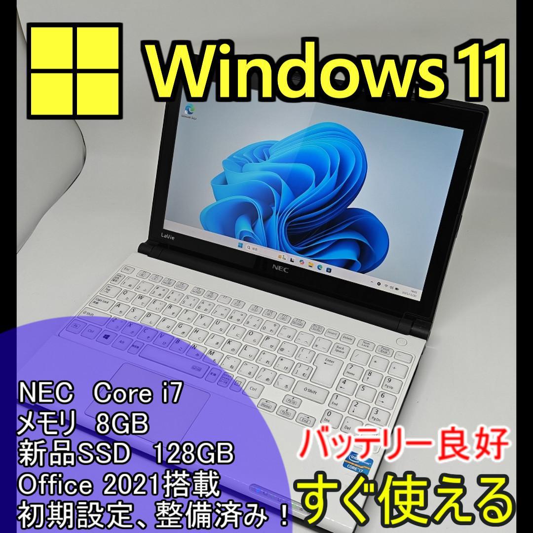 【NEC】爆速 Corei7/新品SSD128GB 13.3 ノートパソコンF2