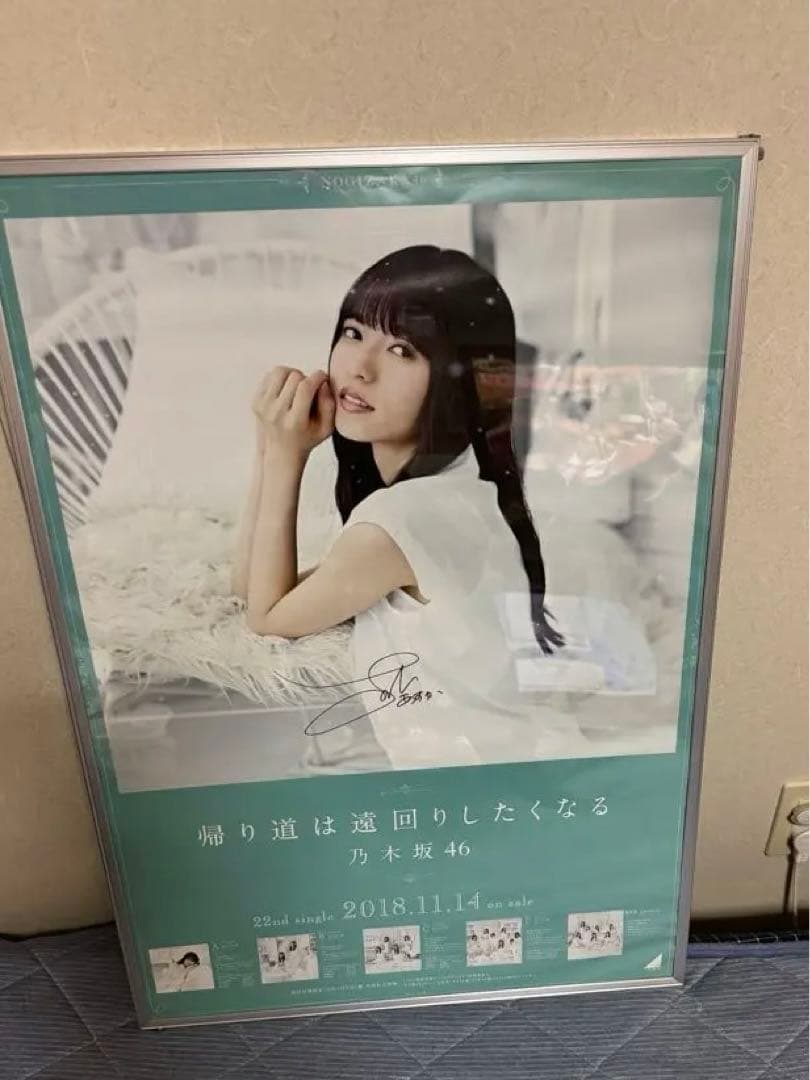 元乃木坂46 齋藤飛鳥 直筆サイン入りポスター