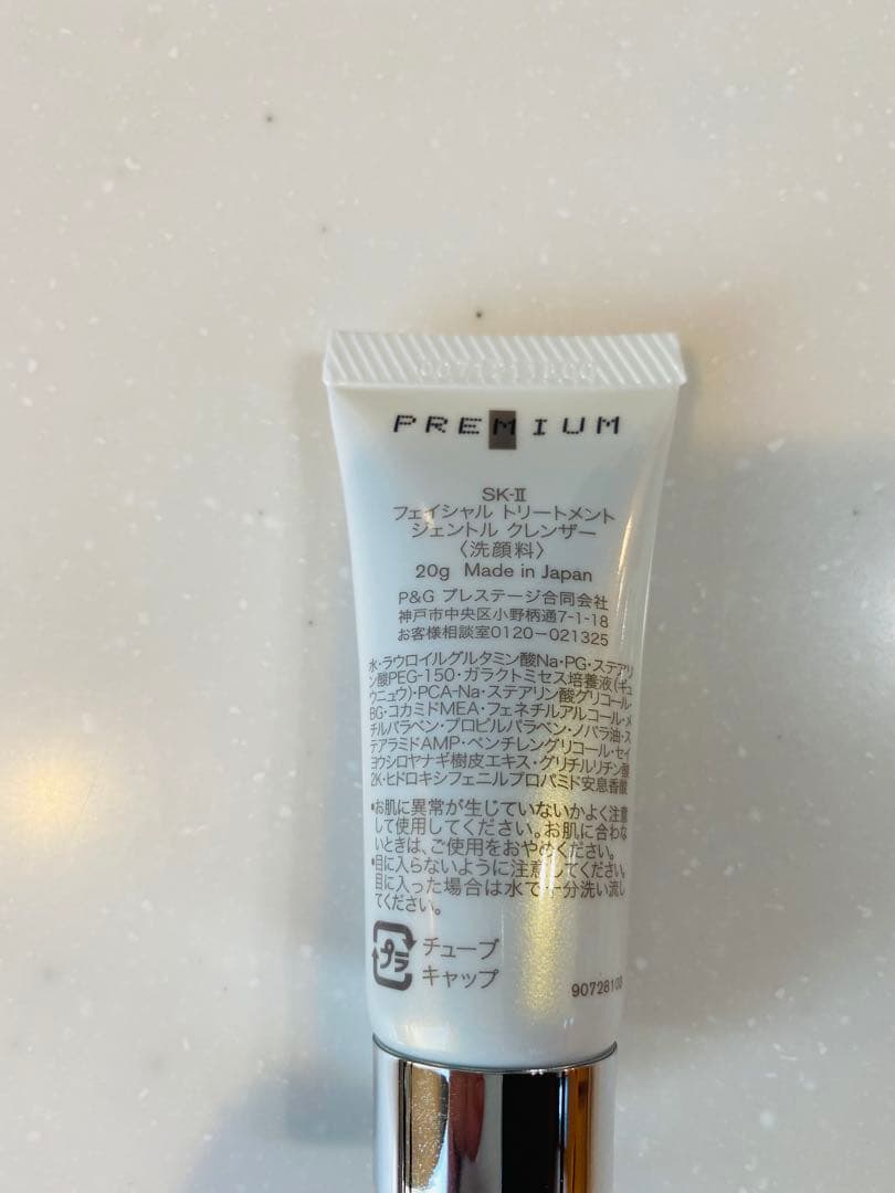 SK-II R.N.A. パワーエアリーミルキーローションセット 新品未開封