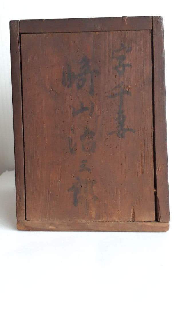 豆ランプ(明治時代)