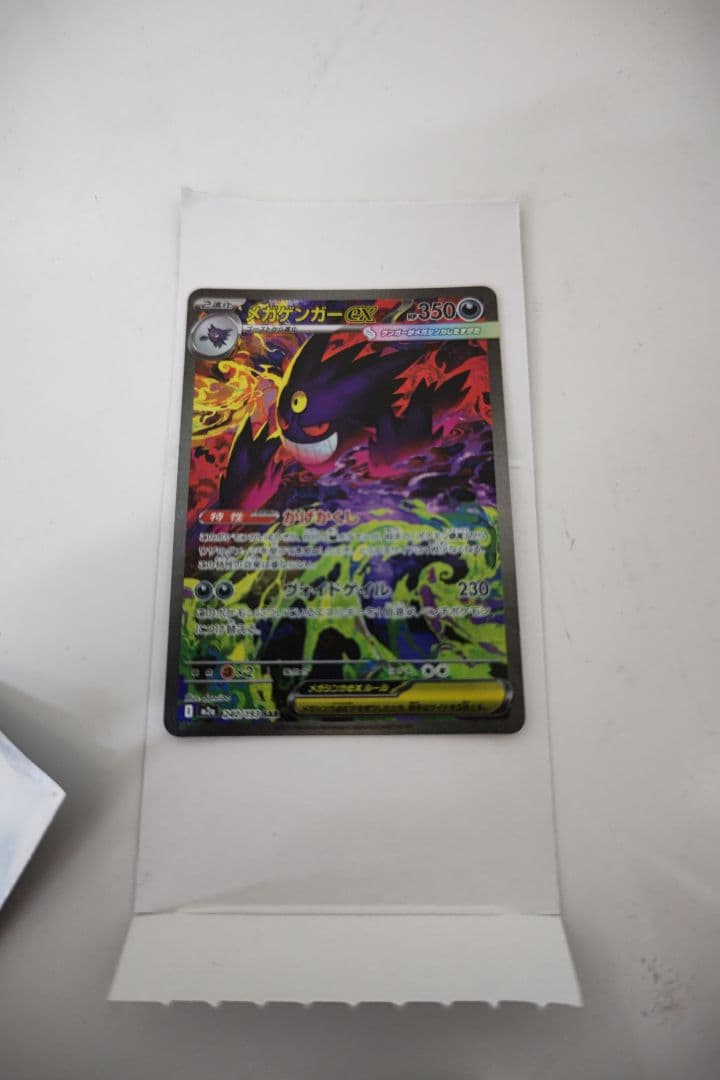 メガゲンガー ex sar ポケモンカード