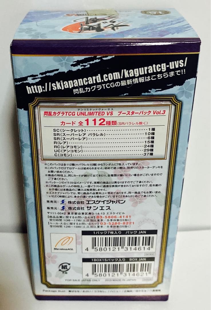 新品　閃乱カグラ TCG UNLIMITED VS ブースターパック Vol.3