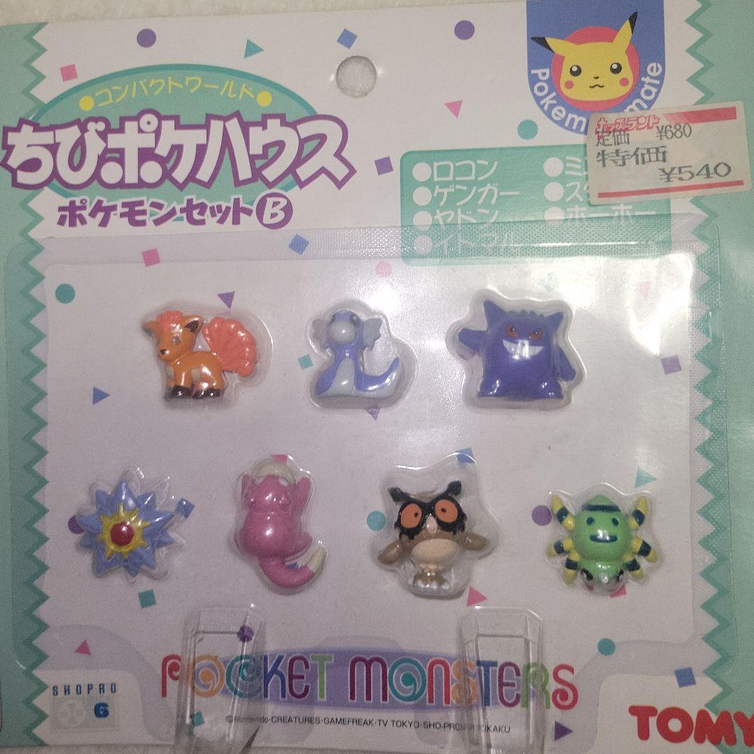 ちびポケハウス ポケモンセット ABセット