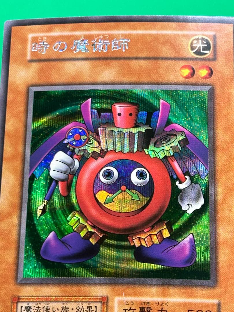 【極美品 ② premiumpac1 フルコンプ 】ワンオーナー 初期 遊戯王